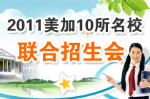 2011����10����У����չ