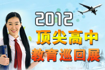 2012�������Ѳ��չ