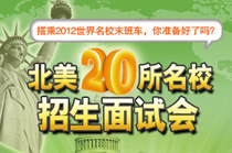 ����20��ԺУ�������Ի�
